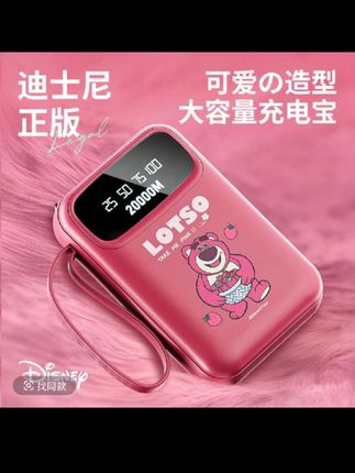 【国家3C认证】Disney/迪士尼20000大容量充电宝快充迷你便携自带线#迪士尼 #大容量充电宝 #充电宝 #方便携带 #好东西一起分享 @DOU+上热门 @DOU+小助手