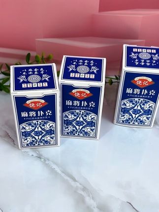 塑料麻将扑克 一副144张麻将有的都有 #厂家直发品质保证 #超便宜超划算 #价格实惠质量好 #创作者扶持计划 #麻将扑克牌