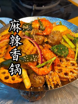 不辣的麻辣香锅,有菜有肉,酱香浓郁,做法简单巨好吃,自己在家就能轻松搞定 #麻辣香锅