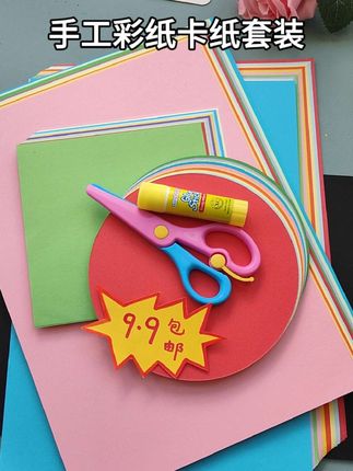 节日手工必备的彩纸卡纸组合,给孩子准备起来#手工彩纸 #手工折纸 #手工制作 #手工贺卡 #开学必备