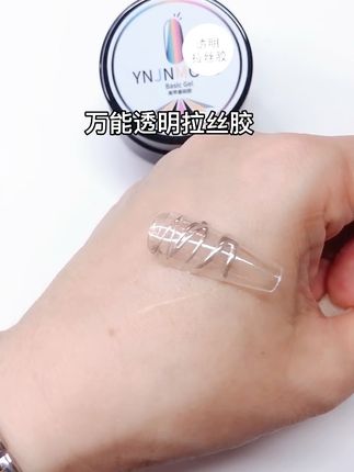 #美甲#万能透明拉丝胶#“就算再小的赞美,我也一辈子都不想忘记,还是要牢牢记住,这样想起来的时候,才会比较开心一点儿。” @抖音小助手
