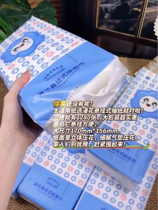 超好用纸抽,新人快来,5.9元1280抽,超好用超合适#纸抽 #好物推荐 #流量扶持 #火