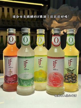 女生微醺if果酒!一口沦陷!五种口味都巨好喝!果香浓郁口感清甜醇厚巨过瘾!#强烈推荐 #果酒 #微醺时刻 #仙女都在喝什么 #水果酒