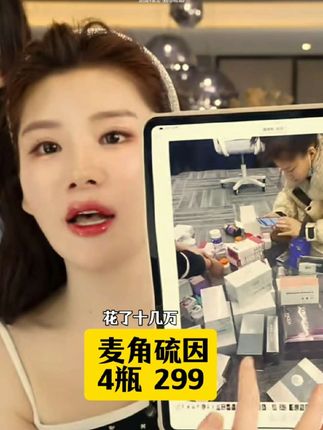 白鸽教你素颜上镜的秘密!#麦角硫因 #张白鸽