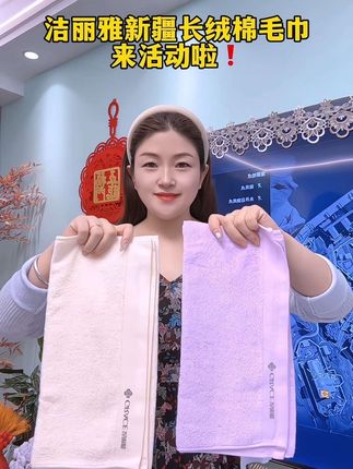 #棉#洁丽雅毛巾2条 #棉质面料 #毛巾推荐#吸水巾 @抖音创作小助手 @抖音涨粉扶持