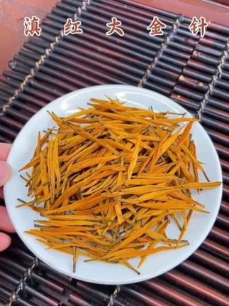 #今天你喝茶了吗 #口感非常好 #茶香四溢 #滇红大金针 #滇红