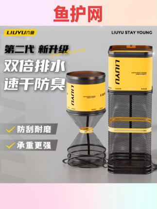 #鱼护网 六鱼双层卸水鱼护网501方形便携加厚涂胶速干防臭钓鱼钓鱼装备  #加厚鱼护网 #好物推荐🔥 #好物分享 #实用好物