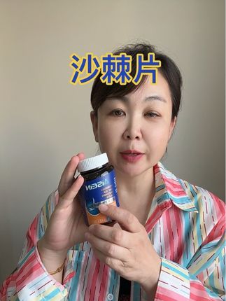 #实体店经营 益生菌沙棘片