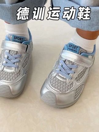 刷到别犹豫!超洋气百搭的阿甘鞋,上脚又轻又软很舒服!品质做工特别好!关键你们看才啥价#童鞋 #便宜又好穿 #儿童运动鞋