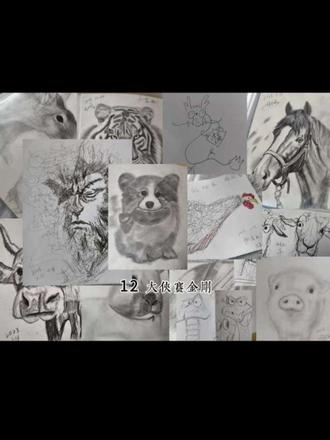 发现我也画过12生肖#绘画 #十二生肖 #没学过 #元宵节 #十二生肖绘画