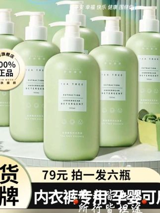 内衣裤专用洗液抑菌除螨温和留香强效去渍国货#专用内衣裤洗液#物美价廉值得购买 #拍一发六@抖加🔥上热门🔥dou+🔥热点宝 @DOU+小助手