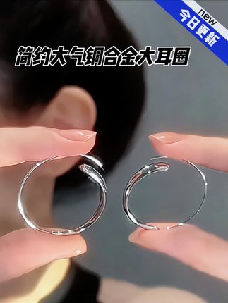 高级感炸街!铜合金大耳圈小众设计,戴上秒变时尚icom 圆脸方脸都合适#时尚轻奢饰品 #时尚饰品 #戴出了高级感 #美出高级感#精致百搭