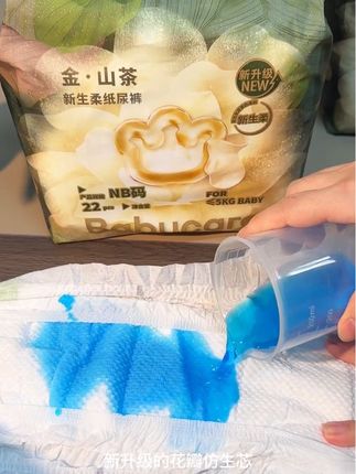 babycare金山茶裤,追求品质的妈妈就选她#babycare #babycare山茶花 #金山茶纸尿裤 #母婴好物#尿不湿