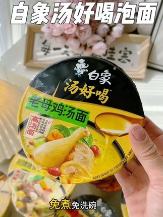 #白象汤好喝 系列居然出了桶装!还是混合口味的!每个口味都超好吃!面条劲道汤底浓郁鲜香,好吃到连汤都喝光#白象 #泡面 #妈呀太香了 #白象汤好喝
