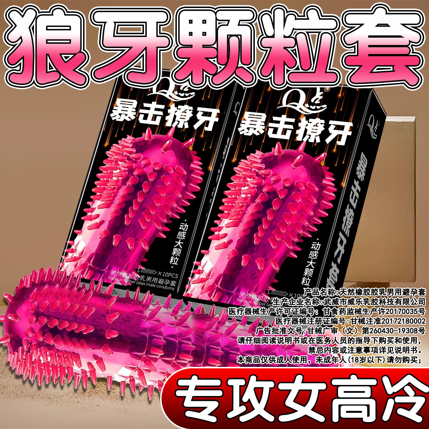 让爱充满激情🥰保密发货。#避孕科普 #亲密关系 #提升幸福感好物 #约会神器