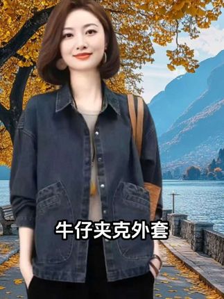 #创作者中心 #创作灵感 休闲百搭宽松大码夹克牛仔外套#外套穿搭 #牛仔外套#休闲减龄穿搭 @DOU+小助手