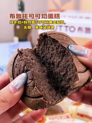 早八人听我说!这个可可奶蛋糕必须锁死!纯牛奶+鲜鸡蛋+可可粉黄金配比,不加水的蛋糕体特别扎实,咬一口蛋香奶香可可香在嘴里炸开~0糖0反式0钠的干净配方,给全家当早餐都放心,老人吃着不甜腻,孩子吃着有营养,早上抓两个揣兜里,赶路也能吃热乎早餐!#美食 #蛋糕 #零食 #零食推荐 #美味又健康