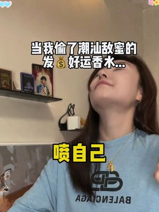 不愧是广东做生意的大佬都在用的秘密宝贝!!#碌柚叶 #香水 #亲测分享 #万万没想到