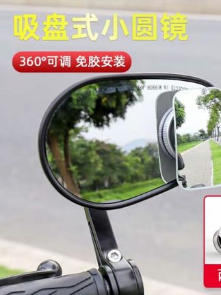 汽车后视镜改装广角高清盲点镜踏板电动车通用吸盘式玻璃小圆镜#好物推荐🔥 #后视镜改装 #好物种草 #好物安利 #推荐好物分享@DOU+小助手 @DOU+好生意