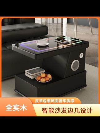 全实木智能沙发边几新款皮革包裹客厅家用小户型可移动茶几侧边柜#实木#智能#边几#新款#可移动