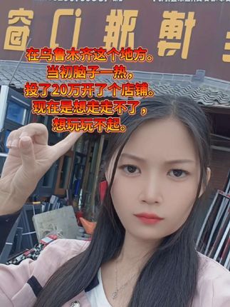 乌鲁木齐今年门窗圣意太难做了😔#乌鲁木齐同城#乌鲁木齐门窗#圣博雅门窗 #系统窗定制量尺设计安装服务中心