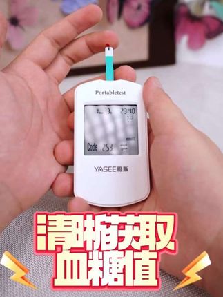 正在给爸妈挑血糖仪的可以看看这款#血糖仪 #血糖 #雅斯 #高血糖 #糖尿病