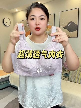 大胸显小收附乳无钢圈内衣,喜欢姐妹可以试试#质量杠杠的好 #好物推荐🔥 #强烈推荐 #舒适文胸 #贴身衣物