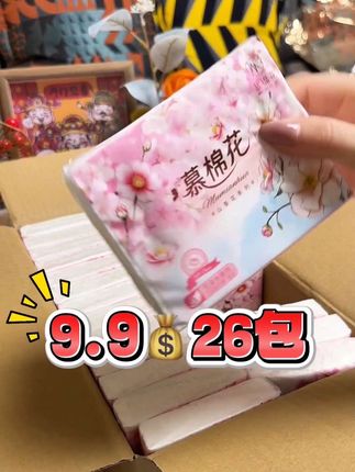 #看见音乐计划 #抽纸 #好物推荐🔥