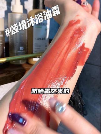 原来生理性的喜欢是真的可以作弊的!尤其是换季皮肤干燥的真的可以试试!#颂境#颂境沐浴油霜#身体油霜#沐浴油#以油养肤