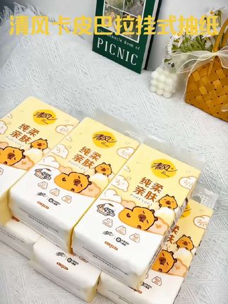 #创作灵感清风卡皮巴拉挂式抽纸这么好看又可爱的卡皮巴拉还是原生木浆的纸张柔软亲肤有韧性遇水也不破真的不错嘎嘎厚实#请风卡皮巴拉挂式抽纸