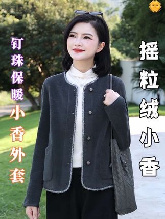 摇粒绒,小香!#小香风 #摇粒绒外套 #小香风外套 #小香风穿搭 #谁穿谁好看