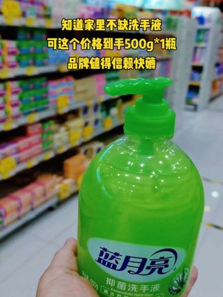 蓝月亮芦荟抑菌洗手液,清洁滋润保湿#好物推荐分享 #生活用品 #洗护好物 #618开箱大晒#蓝月亮芦荟洗手液