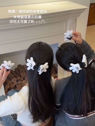 被这个米奇手掌抓夹可爱晕啦!软fufu的超治愈,随手夹在头发上就很俏皮,简直是少女心杀手,一整个爱住~#发饰发夹 #玩具 #甜妹风 #新奇特玩具 #敲可爱