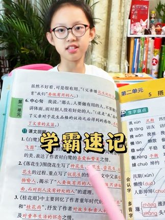 整个学期的重点考点都在这本#学霸速记 里,小小的一本,方便携带,开学轻松跟上老师的节奏#小学语文 #开学必备 #知识点总结 #必考考点