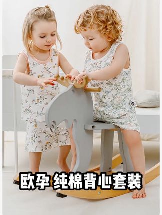 #欧孕 季末福利来啦,亲肤细腻 吸湿透气,好价快冲#夏季穿搭 #品牌折扣 #母婴好物 #透气舒适