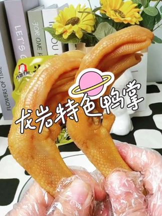 #龙岩风味鸭掌:精选大只鲜掌,独特泡制锁鲜,每口都带着地道鲜香,分量超满足!#美味零食 #好吃到停不下来 @DOU+小助手