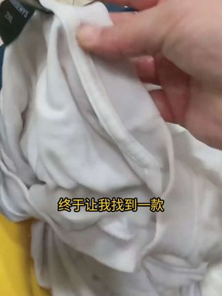好用 这款 #碧氧泉 #爆炸盐 它的泡沫丰富洗净力强 家里的脏衣服发黄发霉 用它来泡一泡 洗的干净还香香的
