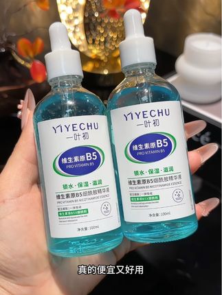 如果你也是经常熬夜皮肤暗沉暗黄,没有光泽,松松垮垮还纹纹路路的 ,赶紧试试这款 # #维生素原b5精华液 真的便宜又好用#自用好物分享 #精华液