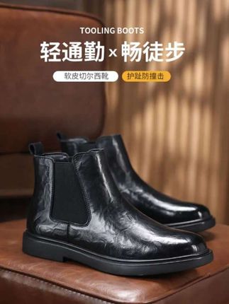 #男鞋 #皮鞋 #短靴 #靴子 # 好穿不累脚@巨量千川