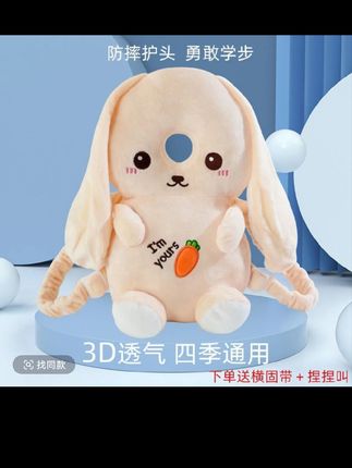 宝宝防摔护头枕护头神器四季款透气婴儿防摔头部儿童学步防摔#好物推荐