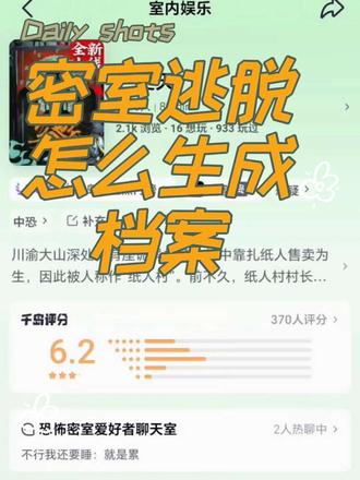 密室逃脱档案编辑教学
快来生成属于你的铁坦认证#密室逃脱