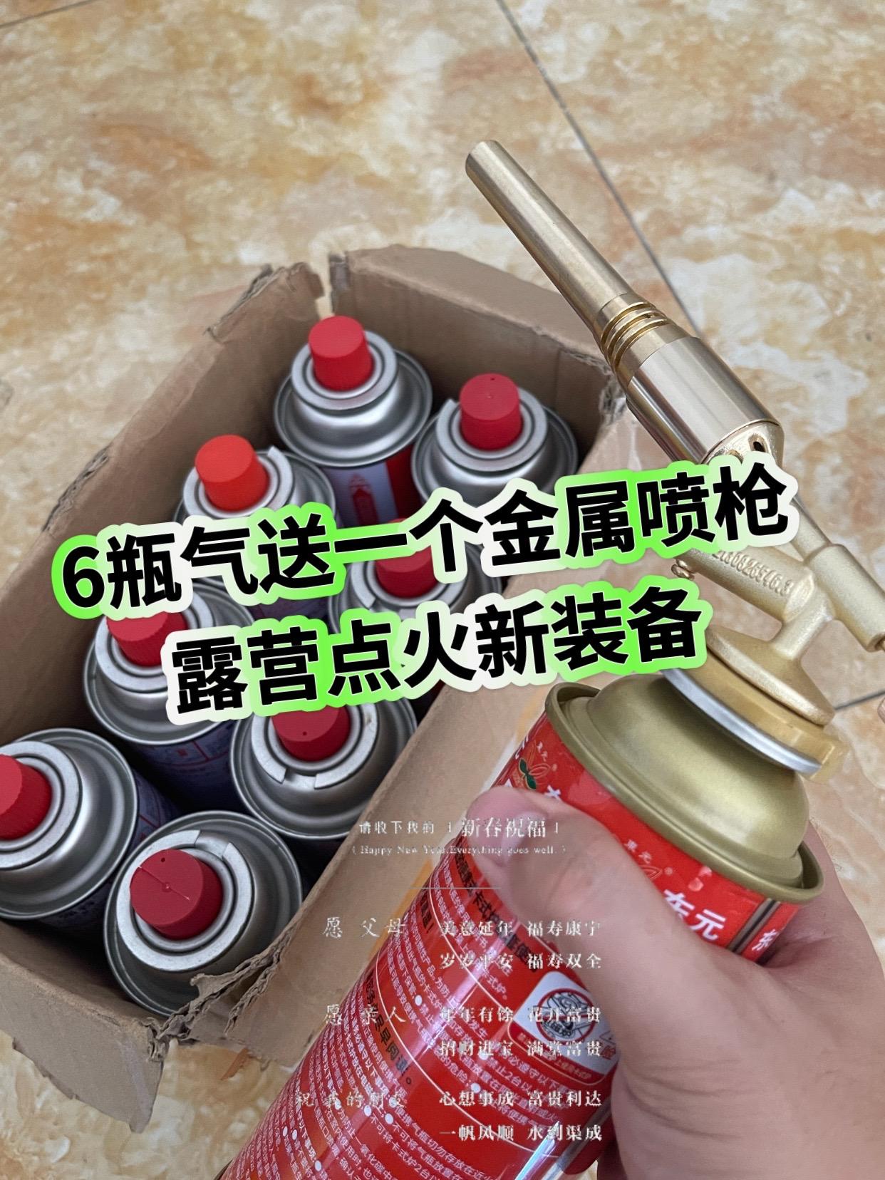 #好物推荐分享 #喷火枪带气罐 #卡式炉气罐 #户外装备 #户外用品