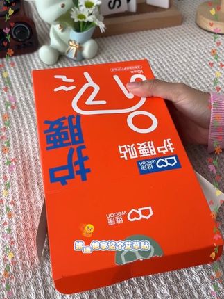 经常久坐久站、做家务等,时间久了对我们腰部损伤还是比较大的,维康它家这个艾草贴真的是太懂我们了,它里面有艾草、益母草、生姜提取物,都是对咱们身体比较友好的东西,每天就这么一撕一贴,恒温四十五度,持续发热四个小时,让你的腰部暖暖的,真的很舒服。#好物推荐🔥 #强烈推荐 #护腰神器 #生活必备 #生活用品