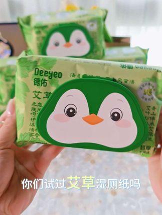 女生经期救星,德佑艾草湿厕纸来啦#德佑湿厕纸 #德佑湿巾 #德佑 #德佑艾草湿厕纸