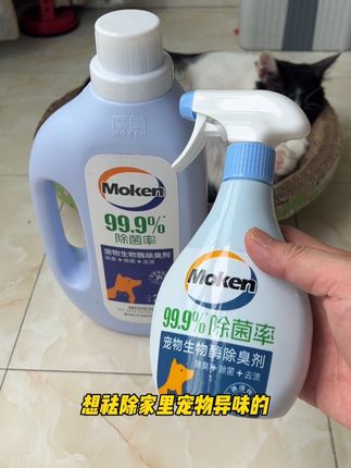夏季宠物异味重,摩啃宠物生物酶除臭剂来帮你,三大功效,从根源祛除异味#萌宠 #种草好物 #宠物除臭剂 #摩啃宠物除臭剂 #宠物生物酶除臭剂