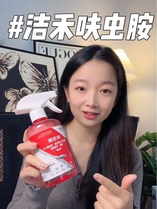 洁禾呋虫胺这个除蟑螂喷雾巨好用 无色无味家里有宝宝和宠物的都能放心用!#洁禾呋虫胺 #灭蟑螂神器 #灭蟑喷雾 #灭蟑螂 #灭蚊