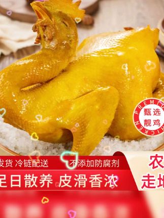 农家甄选走地鸡盐焗鸡手撕鸡咸香鸡整只真空熟食散养土鸡养足天数#好物推荐🔥 @抖音小助手