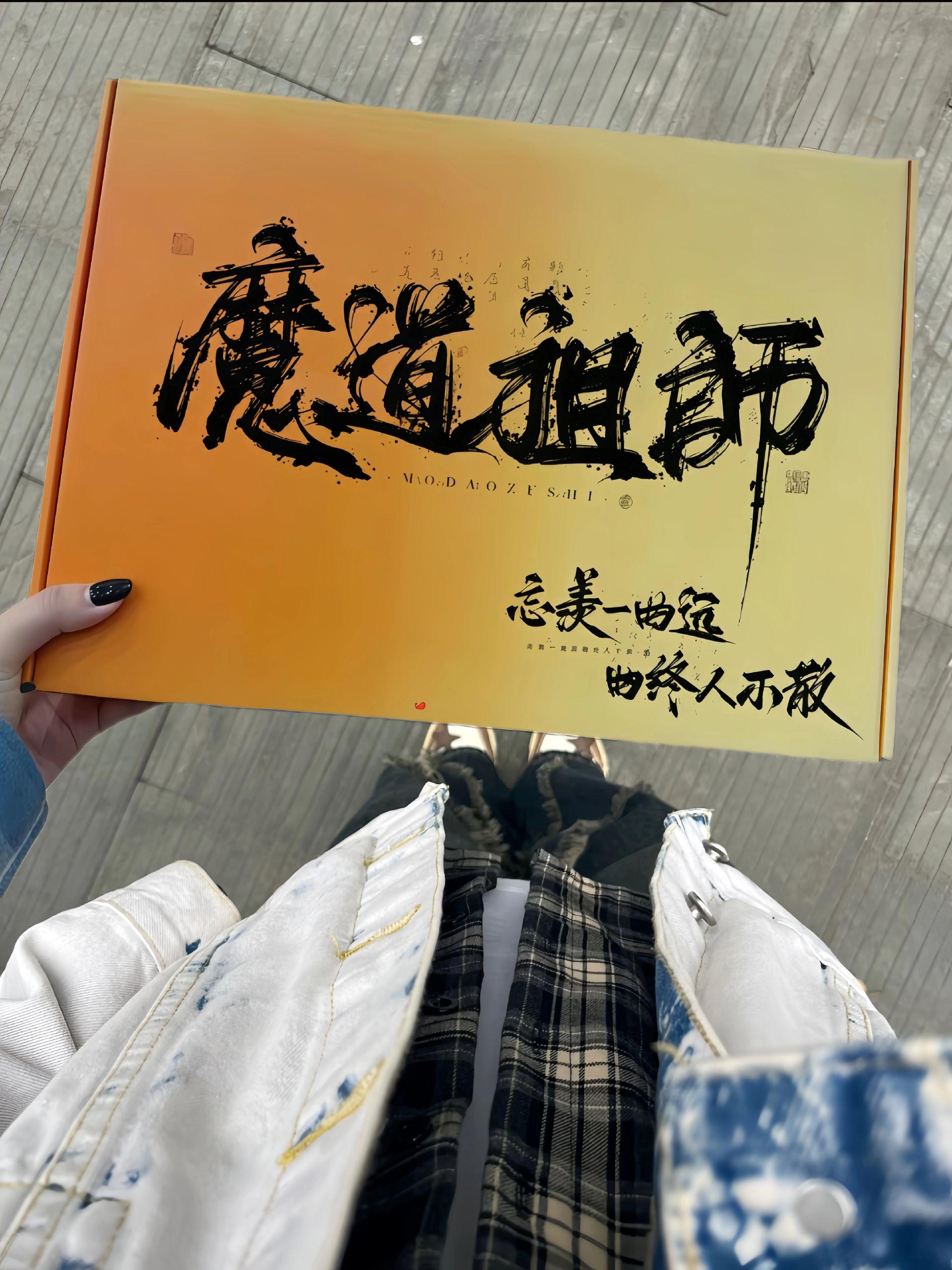 超具有性价比的魔道祖师十八件套来啦!里面包含了吧唧、小卡雷射票、明信片等一对忘羡,七十五毫米吧唧、忘羡公主抱立牌、一个亚克力钥匙扣、五张巨美的明信片与书签。五张三寸镭射小卡片,四张双面的忘羡镭射票,一次就能满足,感觉真的太好了姐妹们。#魔道祖师 #吃谷 #周边 #魏无羡 #蓝忘机