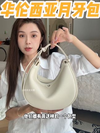 半个娱乐圈女明星都在背的设计师品牌华伦西亚 一包三种背法百搭 气质又高级 不输四位数以上的大牌包包#华伦西亚 #轻奢女包