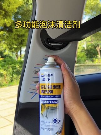 🚗汽车内饰清洁,让你的爱车始终保持整洁舒适,仿佛新车一般。🛋️家具清洁,让你的家居环境更加温馨宜人。#多功能清洗剂 #好物推荐🔥 #汽车内饰清洗 #汽车保养与维修#在抖音入手的好东西